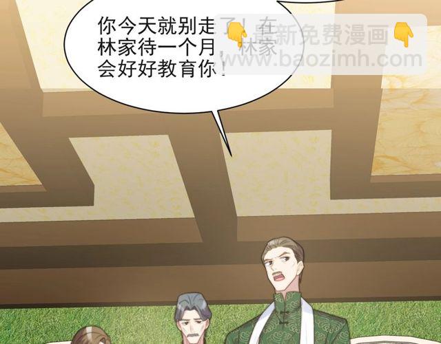 《以唇封缄》第34话 前世情人登场！ 第7页