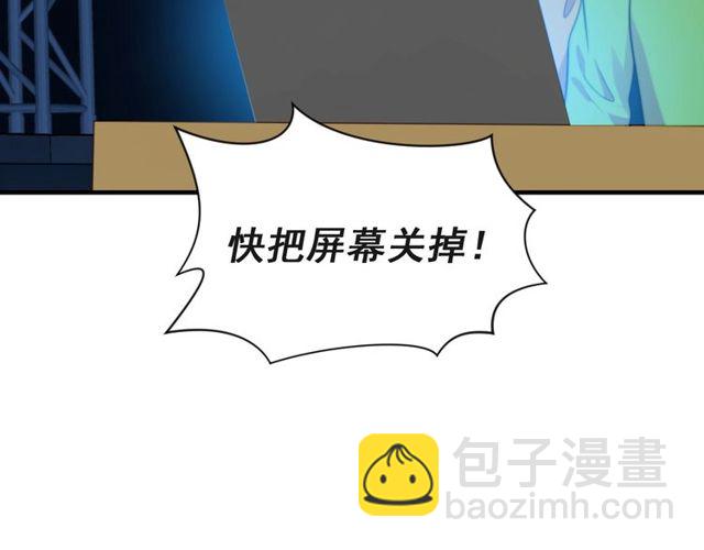 《以唇封缄》第35话 我愿意被你利用 第10页