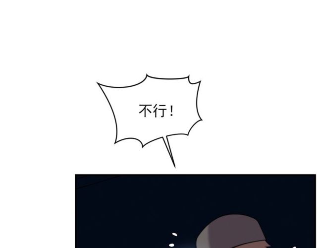 《以唇封缄》第35话 我愿意被你利用 第11页