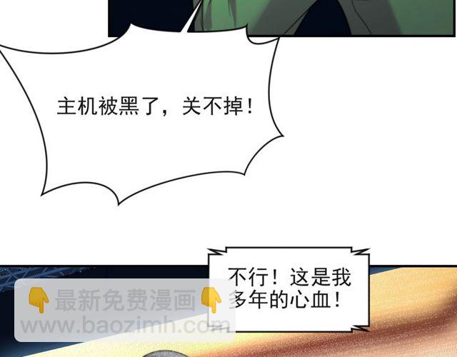 《以唇封缄》第35话 我愿意被你利用 第13页