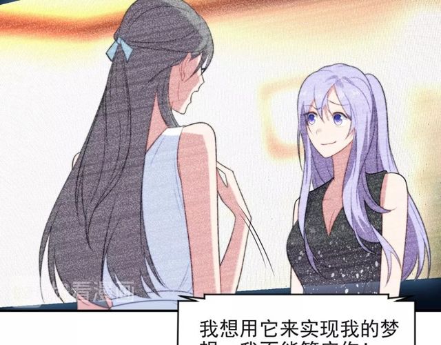 《以唇封缄》第35话 我愿意被你利用 第14页