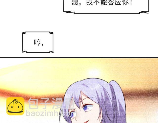 《以唇封缄》第35话 我愿意被你利用 第15页