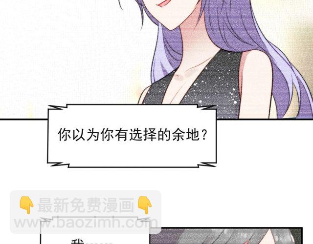 《以唇封缄》第35话 我愿意被你利用 第16页