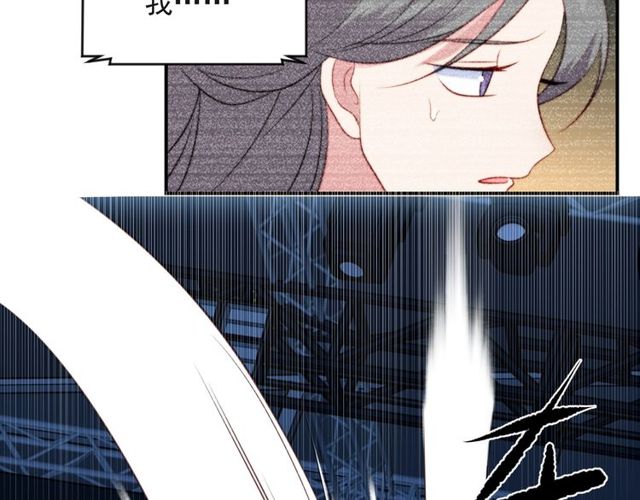 《以唇封缄》第35话 我愿意被你利用 第17页