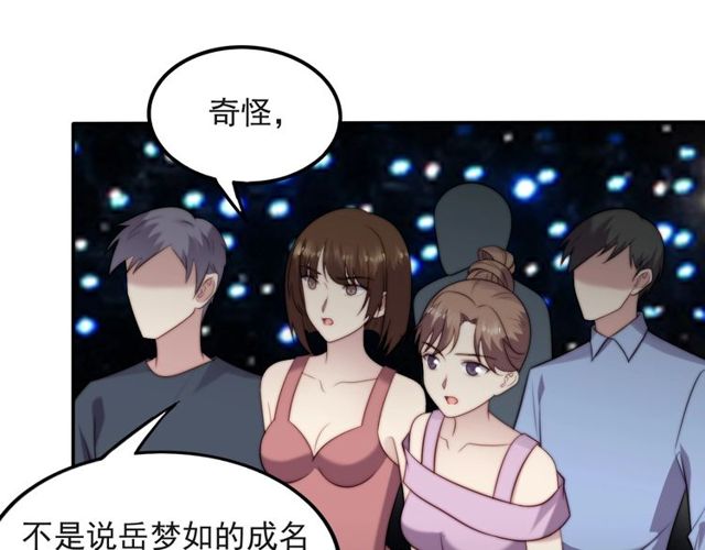 《以唇封缄》第35话 我愿意被你利用 第22页