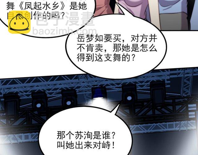 《以唇封缄》第35话 我愿意被你利用 第23页