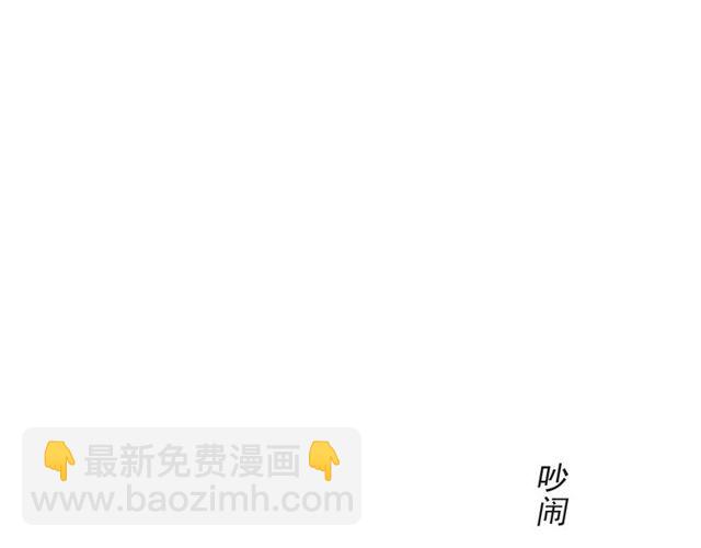 《以唇封缄》第35话 我愿意被你利用 第29页