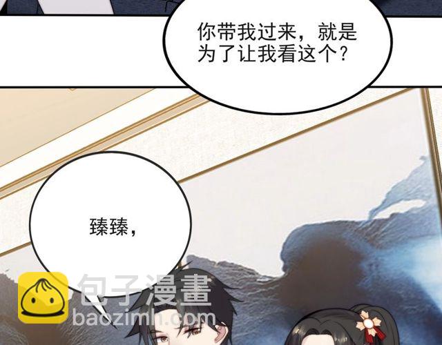 《以唇封缄》第35话 我愿意被你利用 第33页