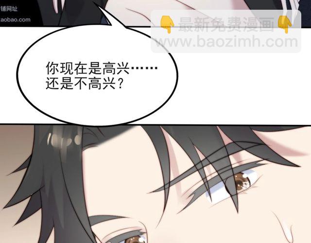 《以唇封缄》第35话 我愿意被你利用 第35页