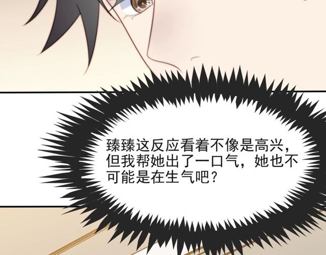 《以唇封缄》第35话 我愿意被你利用 第36页