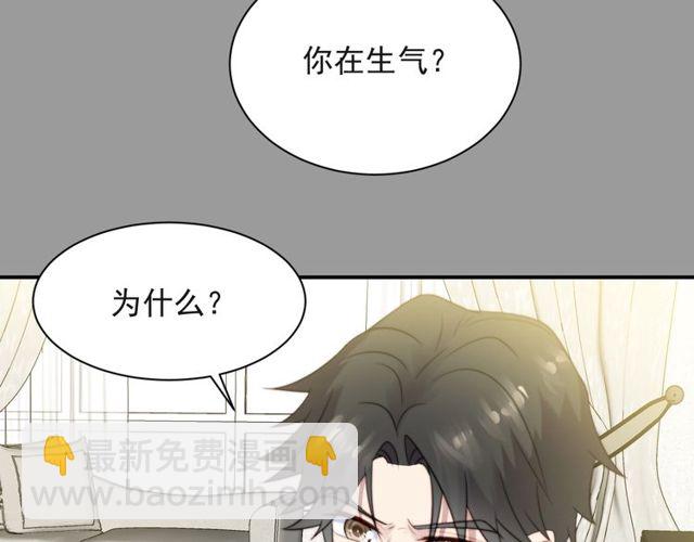 《以唇封缄》第35话 我愿意被你利用 第45页