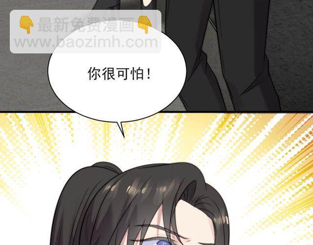 《以唇封缄》第35话 我愿意被你利用 第50页
