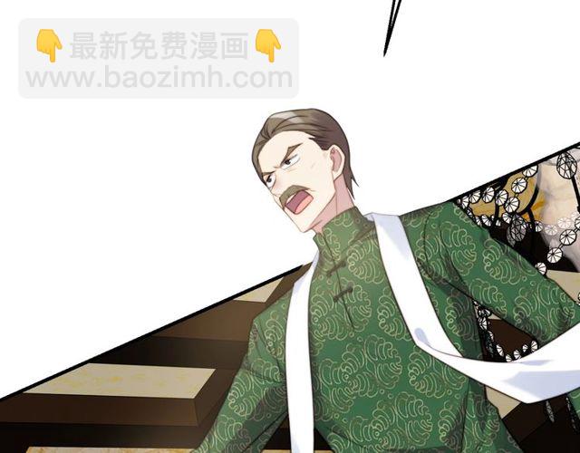 《以唇封缄》第34话 前世情人登场！ 第12页