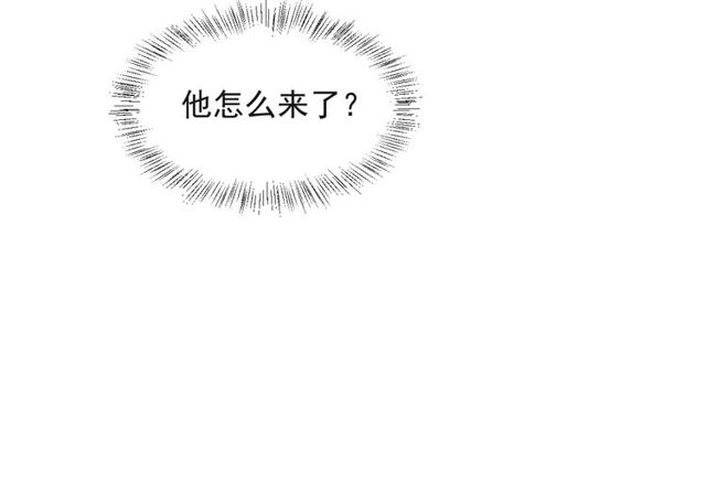 《以唇封缄》第34话 前世情人登场！ 第22页