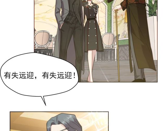 《以唇封缄》第34话 前世情人登场！ 第24页