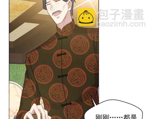 《以唇封缄》第34话 前世情人登场！ 第25页