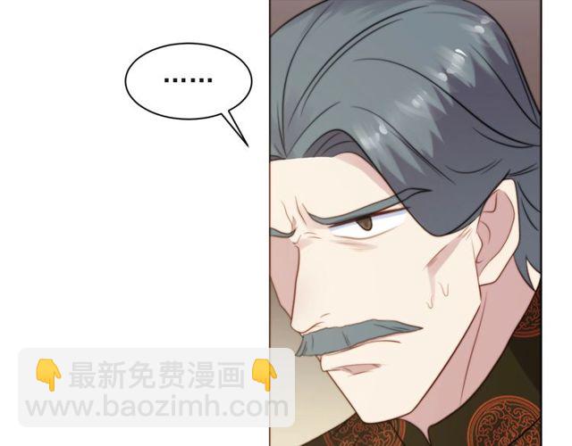 《以唇封缄》第34话 前世情人登场！ 第29页