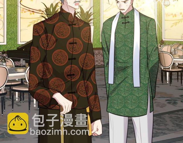 《以唇封缄》第34话 前世情人登场！ 第32页