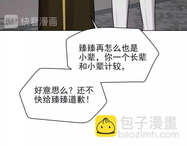 《以唇封缄》第34话 前世情人登场！ 第33页