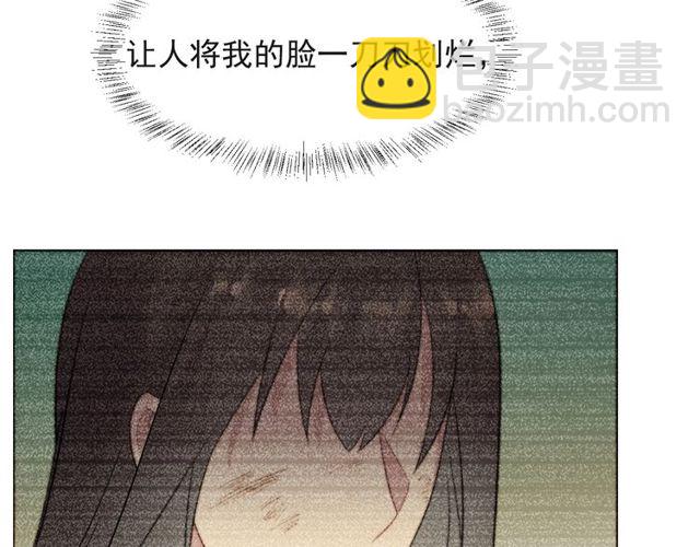 《以唇封缄》第34话 前世情人登场！ 第36页