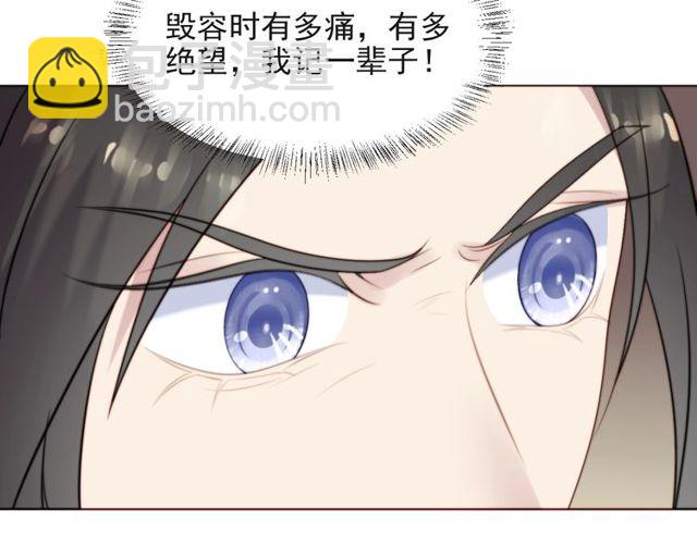 《以唇封缄》第34话 前世情人登场！ 第38页