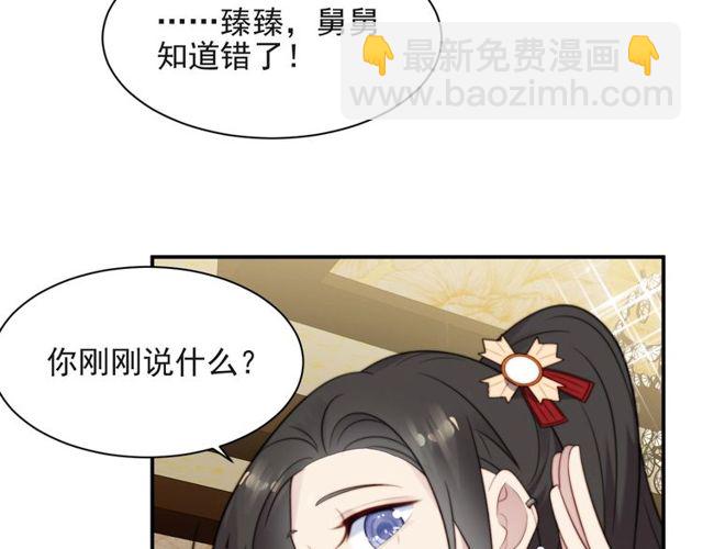 《以唇封缄》第34话 前世情人登场！ 第42页