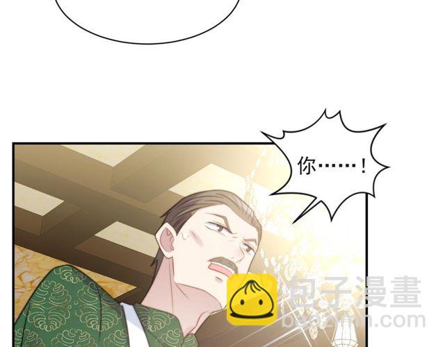 《以唇封缄》第34话 前世情人登场！ 第44页