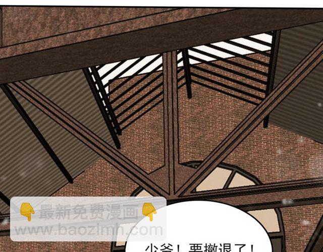 《以唇封缄》第36话 去救他 第17页