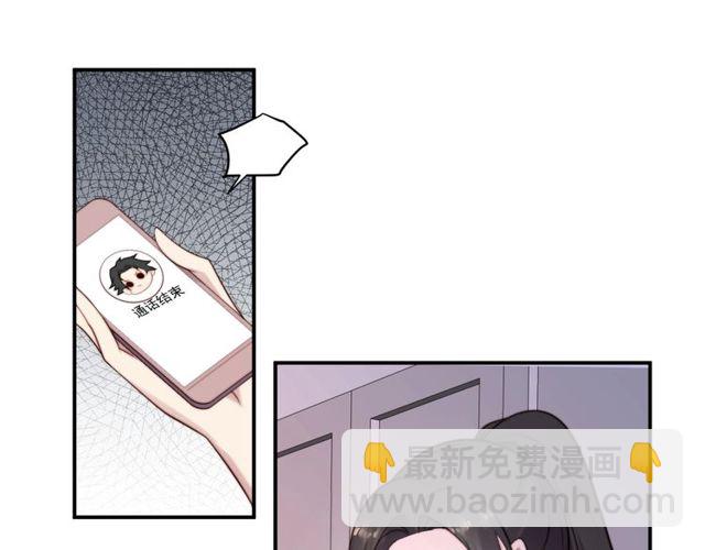 《以唇封缄》第36话 去救他 第22页