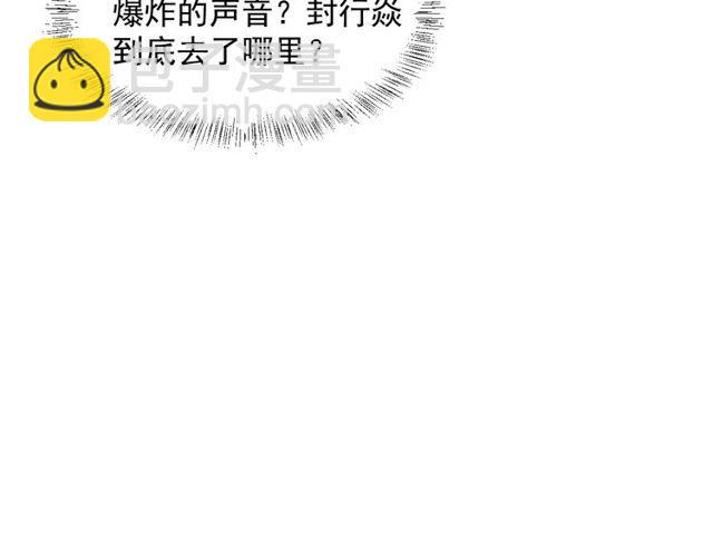 《以唇封缄》第36话 去救他 第24页