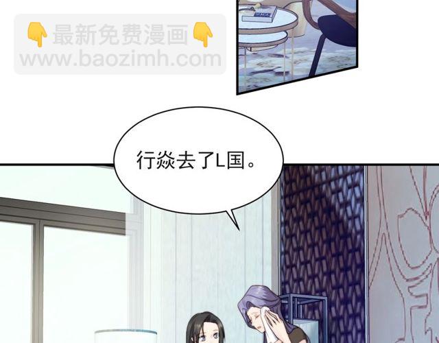 《以唇封缄》第36话 去救他 第26页