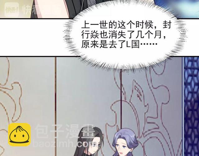 《以唇封缄》第36话 去救他 第31页
