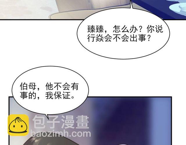 《以唇封缄》第36话 去救他 第33页