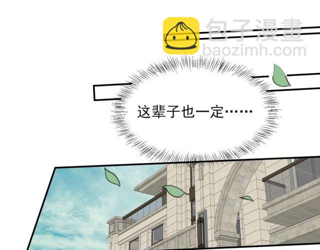 《以唇封缄》第36话 去救他 第36页