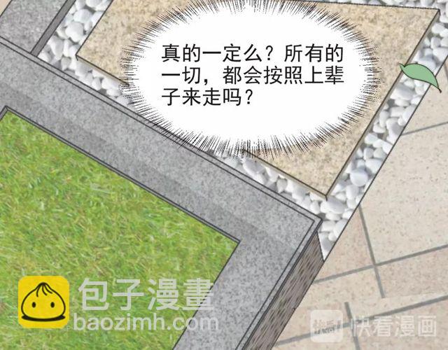 《以唇封缄》第36话 去救他 第40页