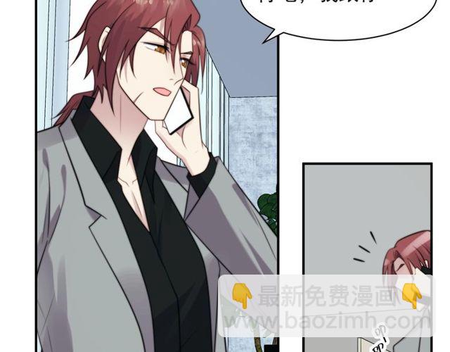 《以唇封缄》第36话 去救他 第49页