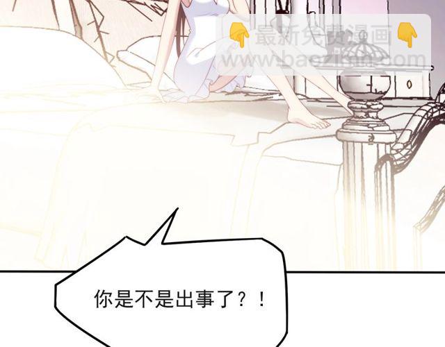 《以唇封缄》第36话 去救他 第6页