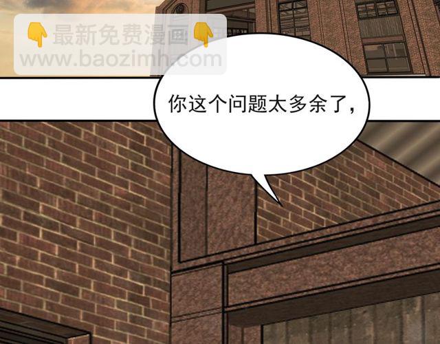 《以唇封缄》第36话 去救他 第8页