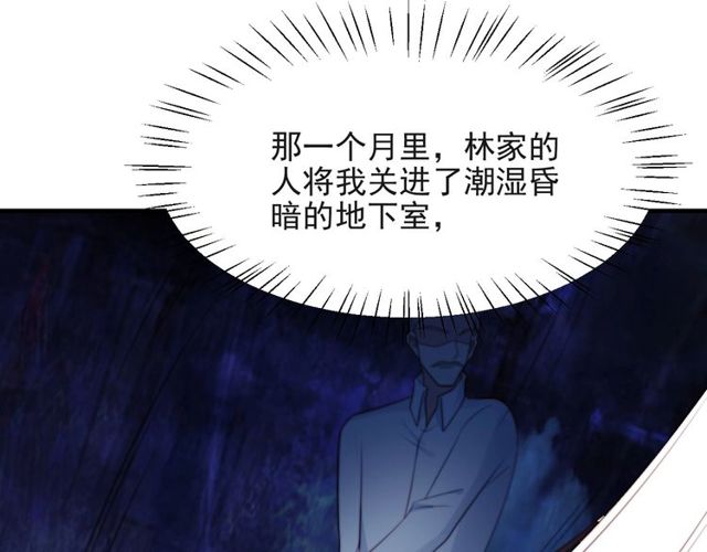 《以唇封缄》第33话 搞垮林家！ 第16页