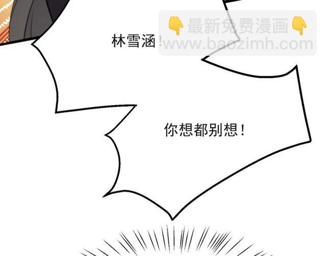 《以唇封缄》第33话 搞垮林家！ 第22页