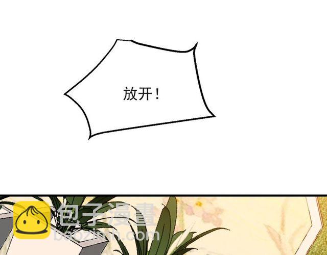 《以唇封缄》第33话 搞垮林家！ 第24页