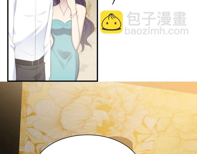 《以唇封缄》第33话 搞垮林家！ 第37页