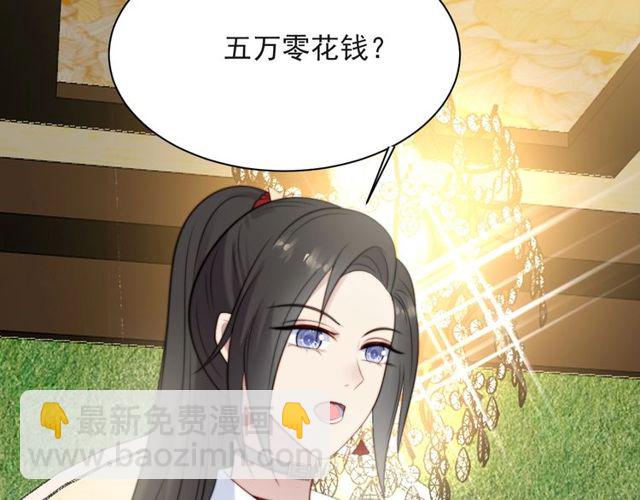 《以唇封缄》第33话 搞垮林家！ 第38页