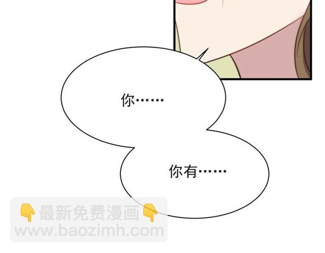 《以唇封缄》第33话 搞垮林家！ 第49页
