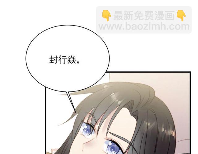 《以唇封缄》第39话 前世今生都逃不过你？ 第22页