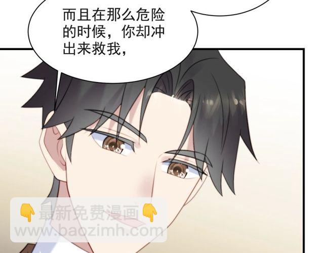 《以唇封缄》第39话 前世今生都逃不过你？ 第26页