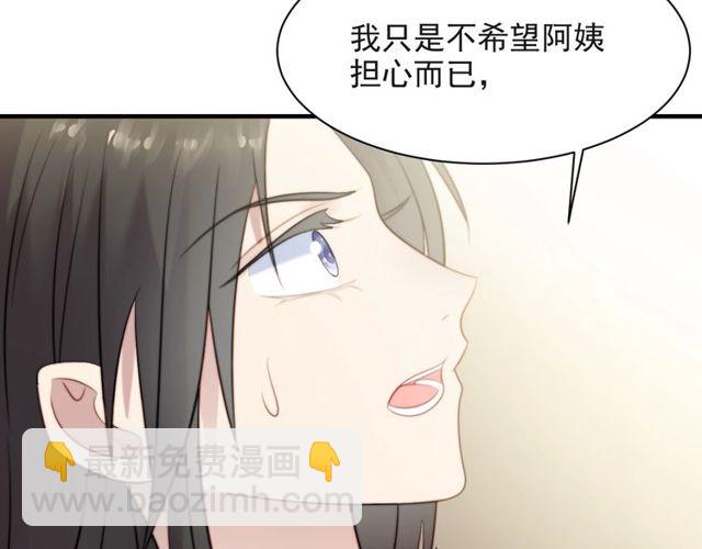 《以唇封缄》第39话 前世今生都逃不过你？ 第35页