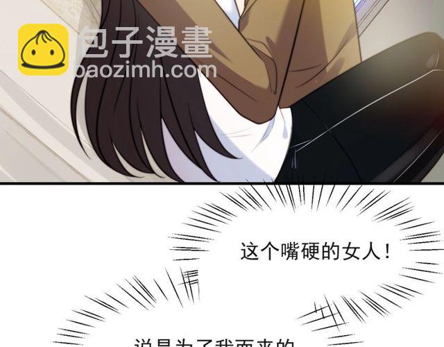 《以唇封缄》第39话 前世今生都逃不过你？ 第42页