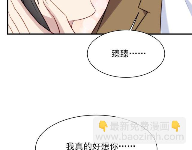 《以唇封缄》第39话 前世今生都逃不过你？ 第44页