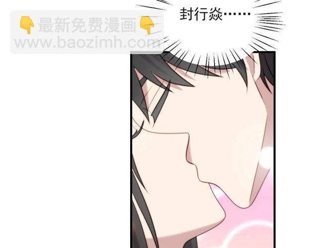 《以唇封缄》第39话 前世今生都逃不过你？ 第47页